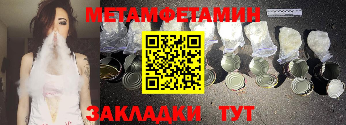АМФЕТАМИН VHQ Верхний Уфалей