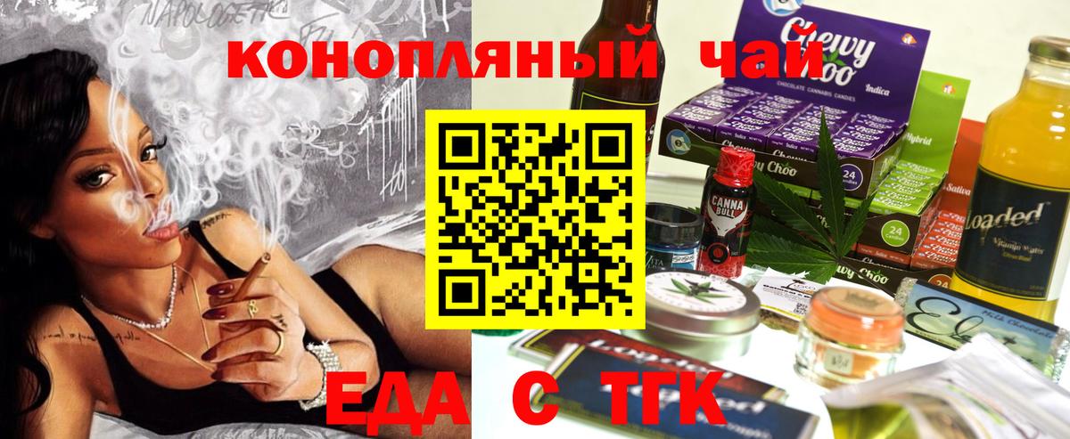 Cannafood марихуана Верхний Уфалей
