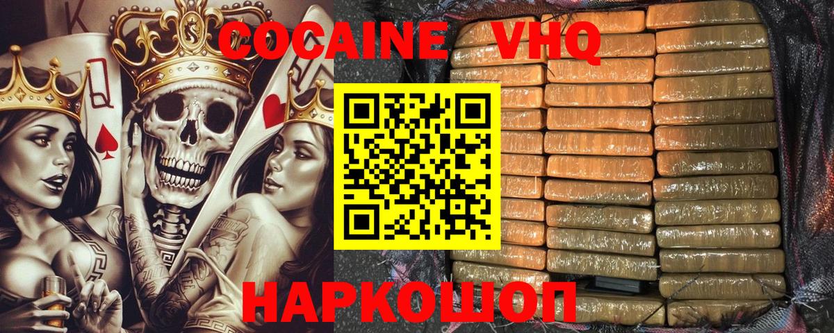 Кокаин 98%  Вход с VPN  Верхний Уфалей 