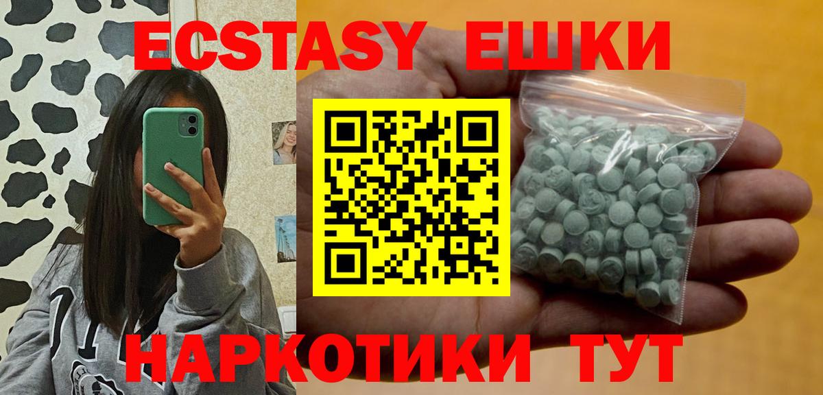 ЭКСТАЗИ DUBAI  Экстази MDMA  Верхний Уфалей  Вход с VPN 