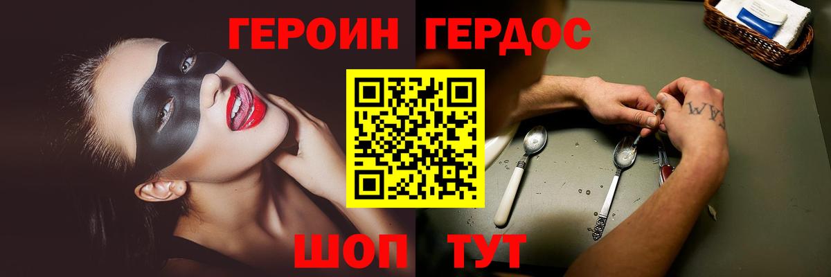 Героин афганец  Вход с VPN  Верхний Уфалей 