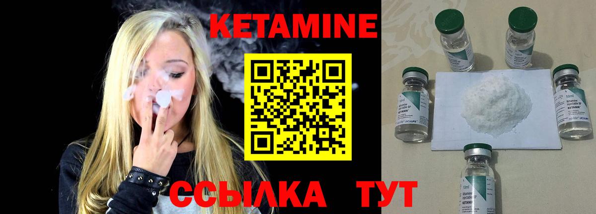 Кетамин VHQ Верхний Уфалей