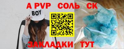 Альфа ПВП Янаул