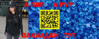 винт Ангарск