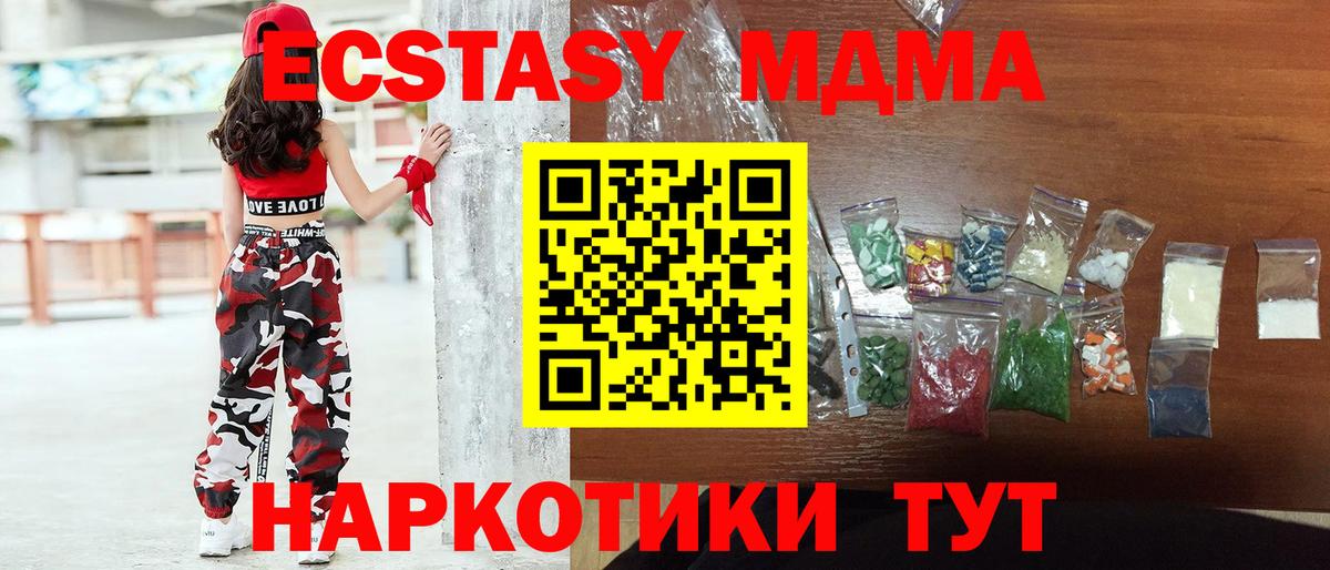 МДМА crystal  МДМА VHQ  Верхний Уфалей  MDMA  Вход с VPN 