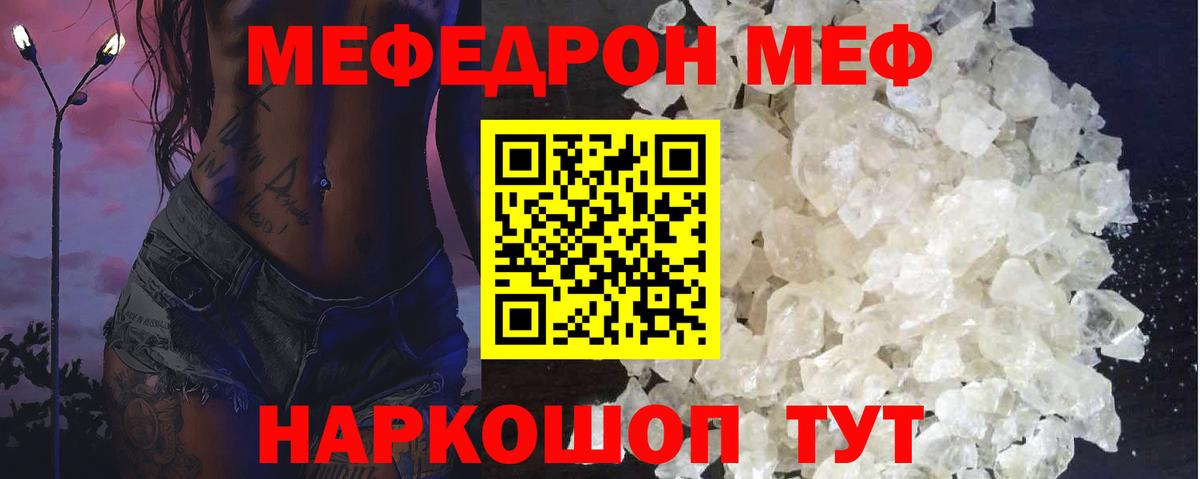 Меф  МЯУ-МЯУ VHQ  Верхний Уфалей  Вход с VPN  Меф mephedrone  МЕФ 