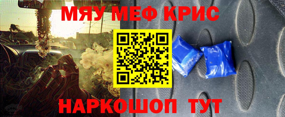 Меф мяу мяу мука Верхний Уфалей