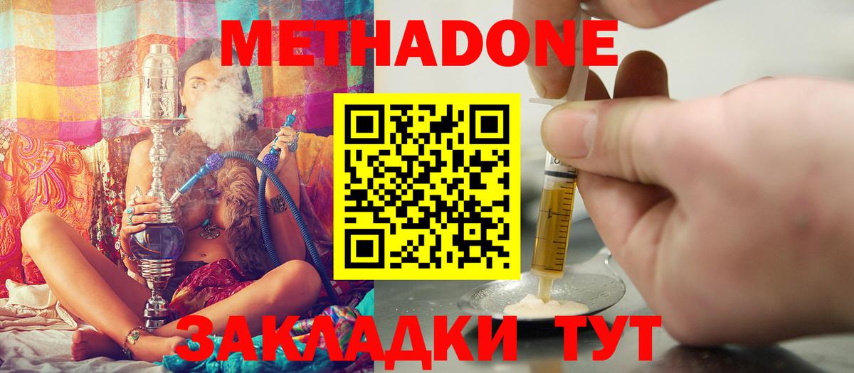 Метадон белоснежный  Метадон мёд  Верхний Уфалей  Вход с VPN 