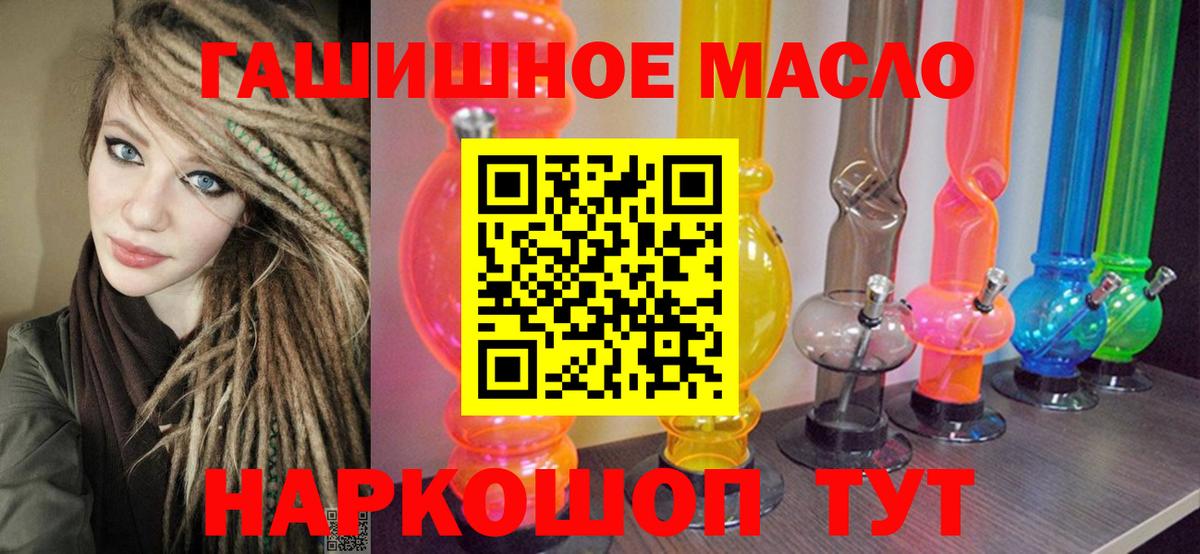 Верхний Уфалей  ТГК THC oil  Вход с VPN  Дистиллят ТГК гашишное масло 