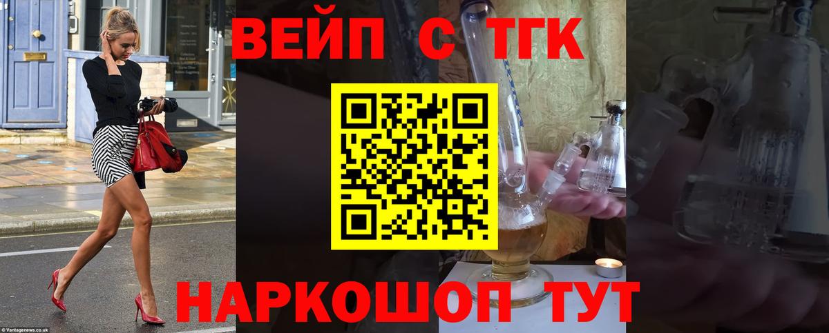 Дистиллят ТГК THC oil Верхний Уфалей